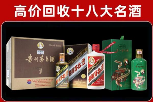 双鸭山回收纪念茅台酒